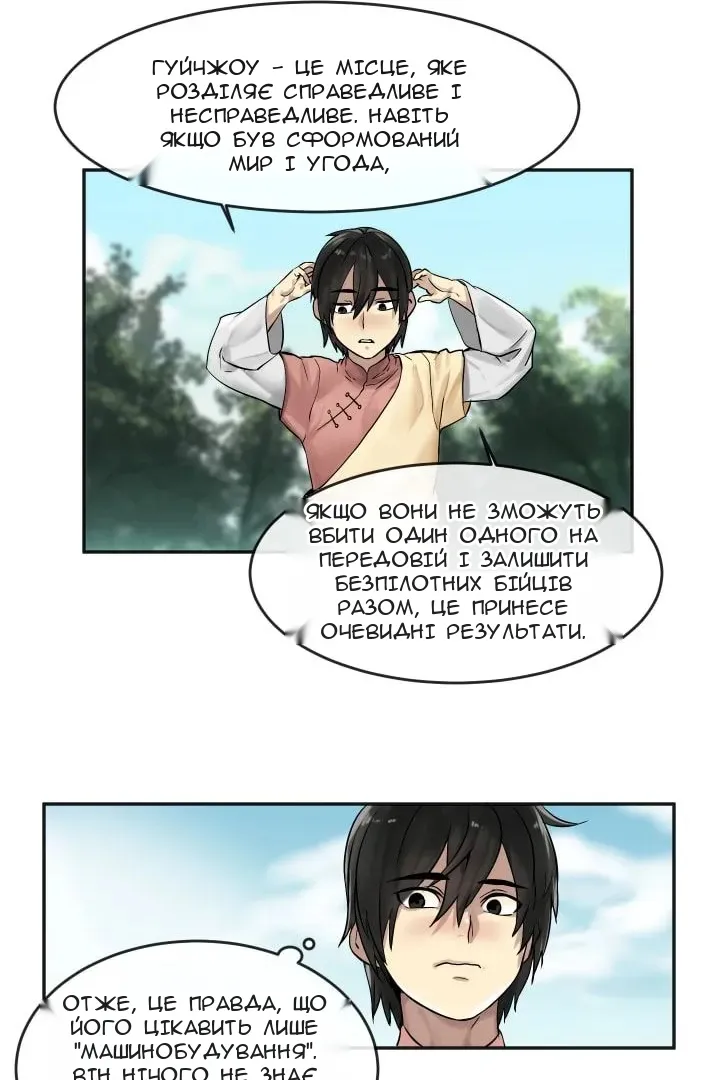 Сторінка 36