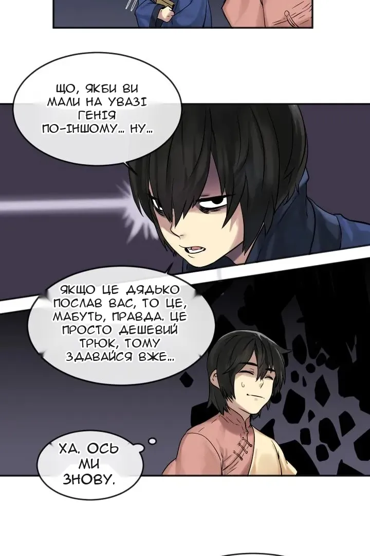 Сторінка 40