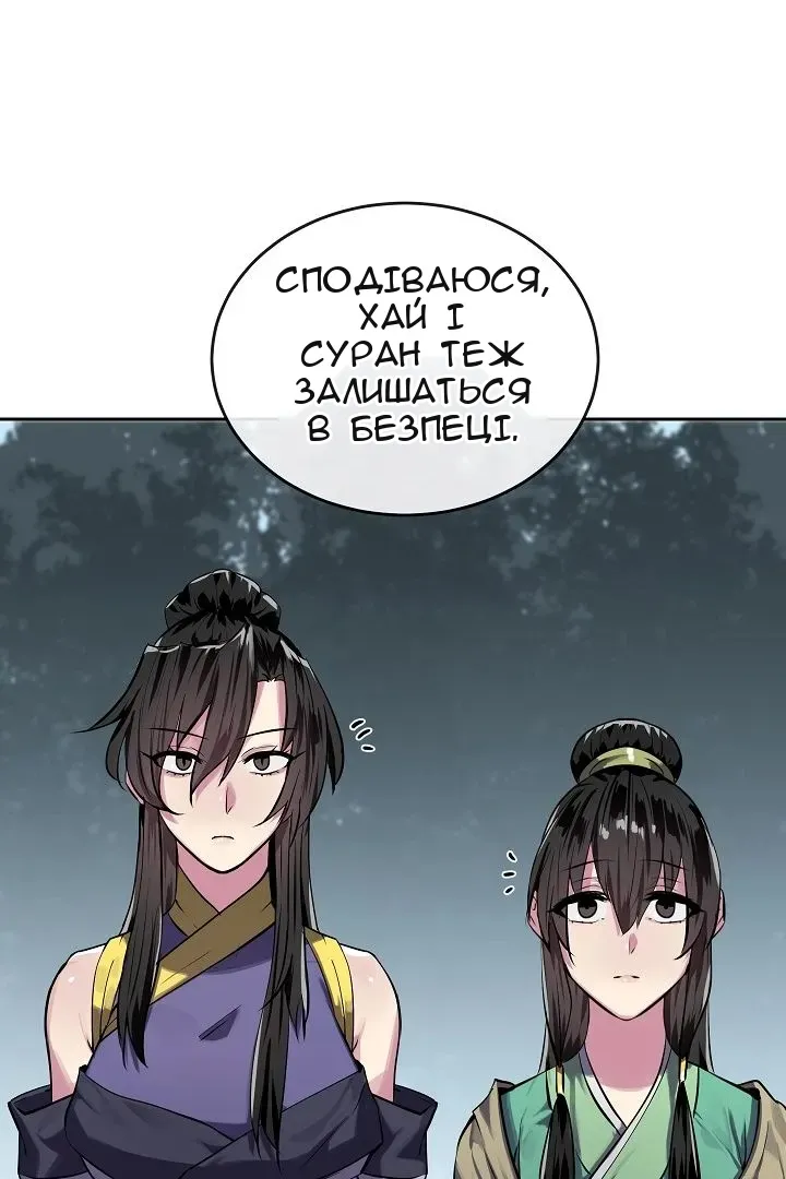Сторінка 11