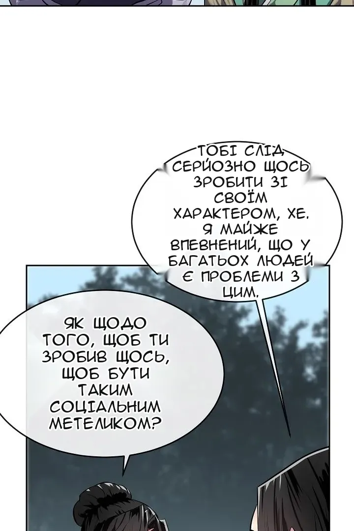 Сторінка 12