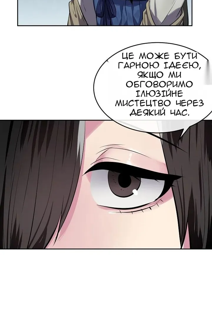 Сторінка 28