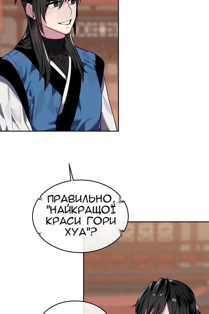 Сторінка 54