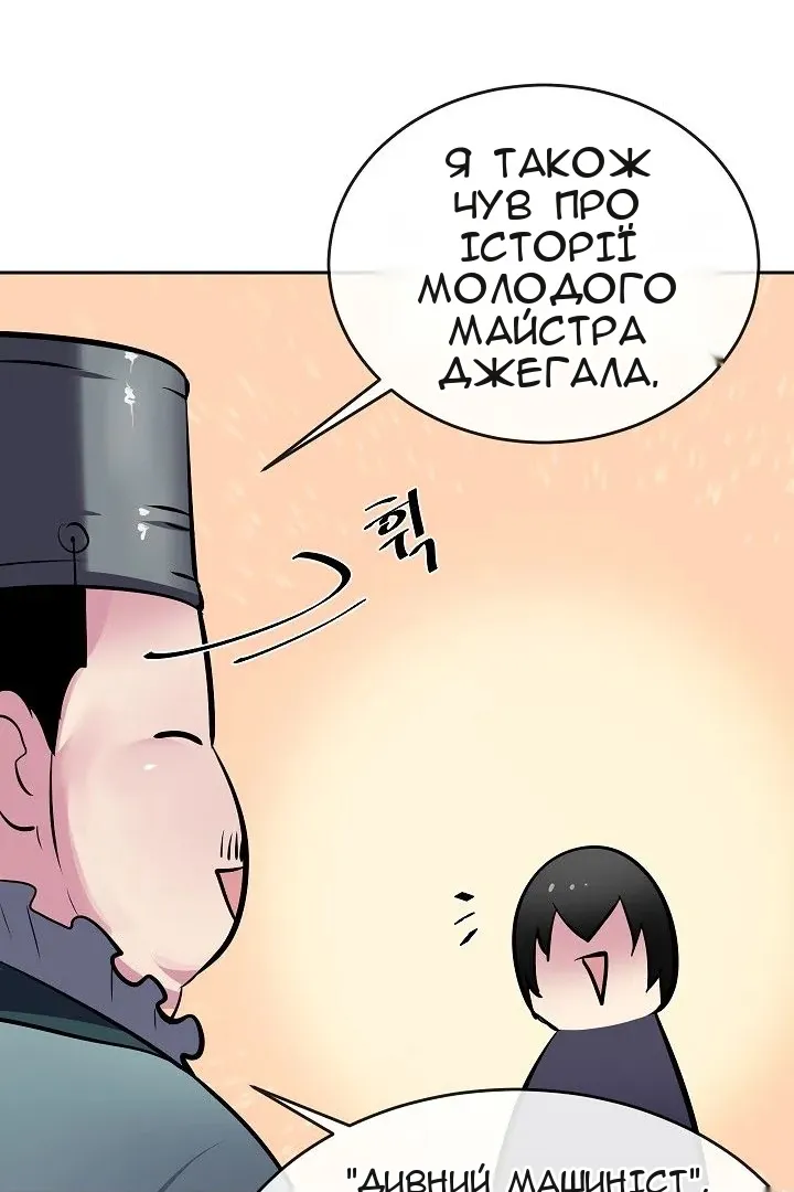 Сторінка 65