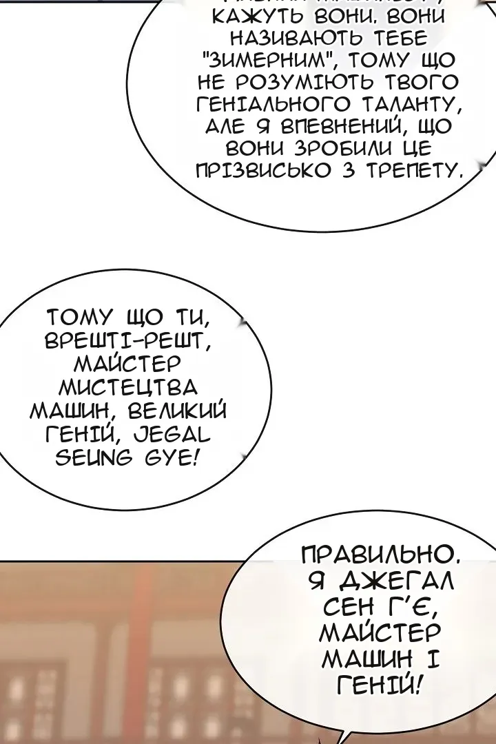 Сторінка 66