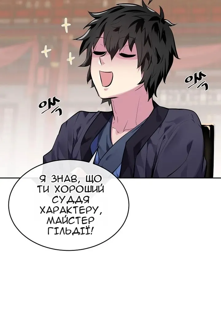 Сторінка 67