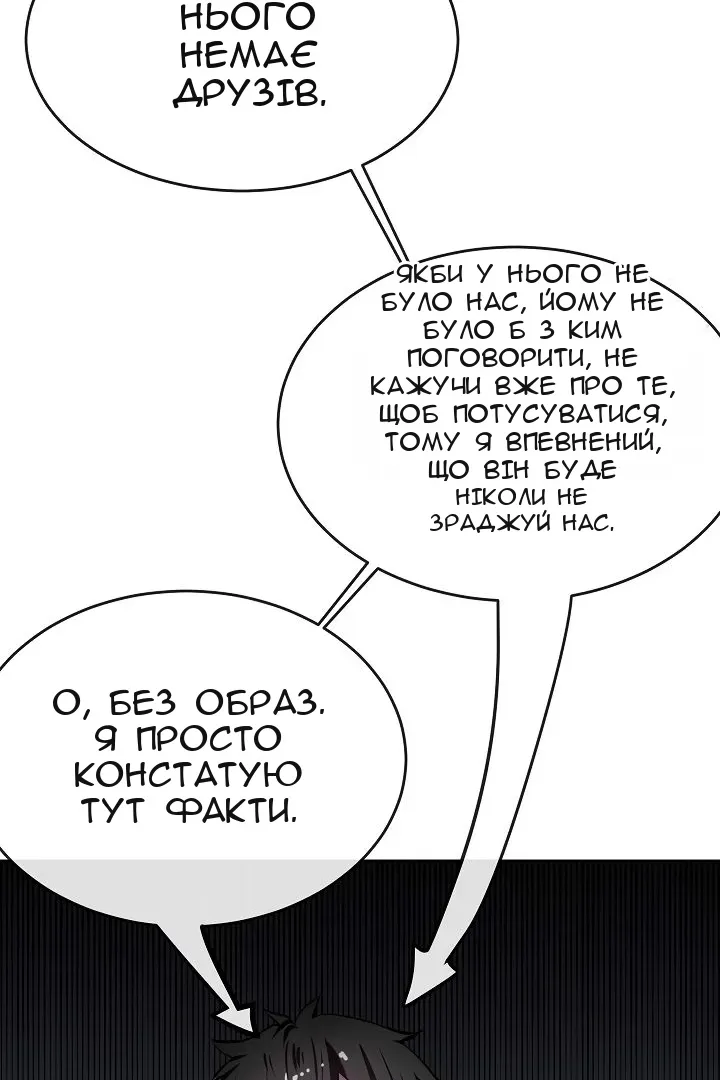 Сторінка 50