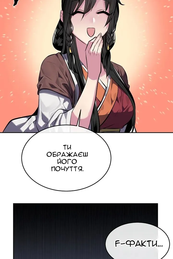Сторінка 52