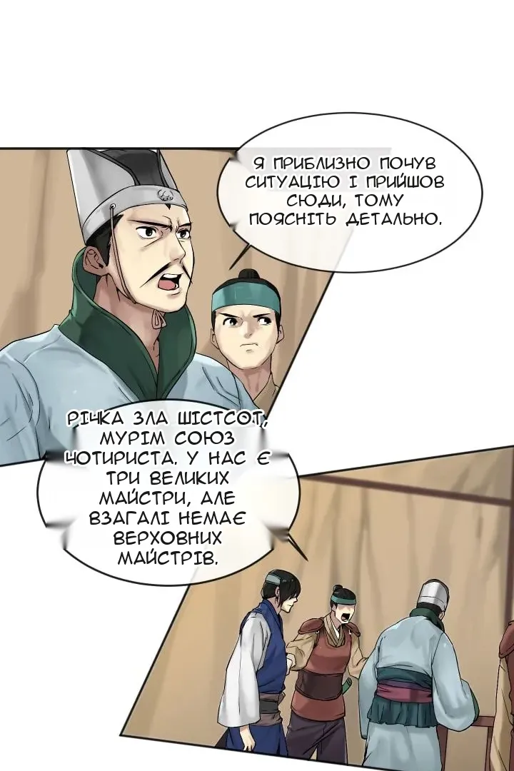 Сторінка 3