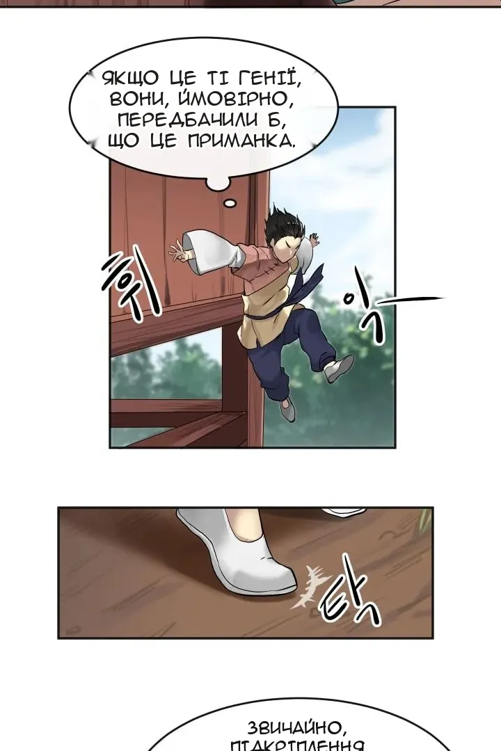 Сторінка 26