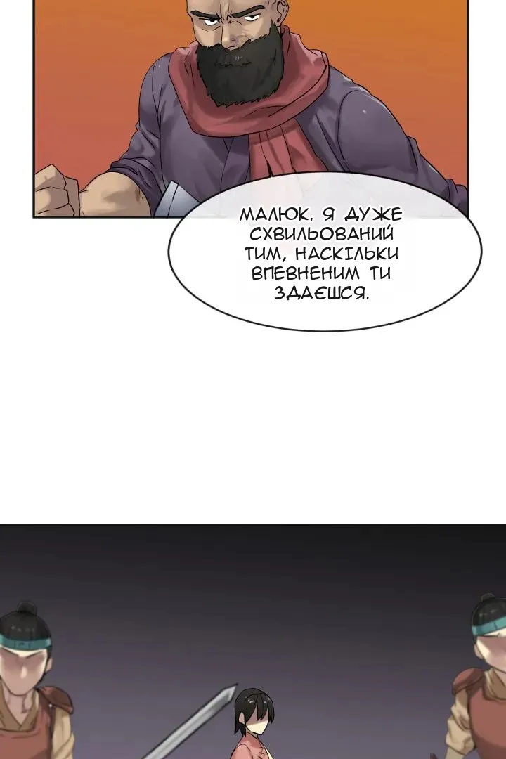 Сторінка 38