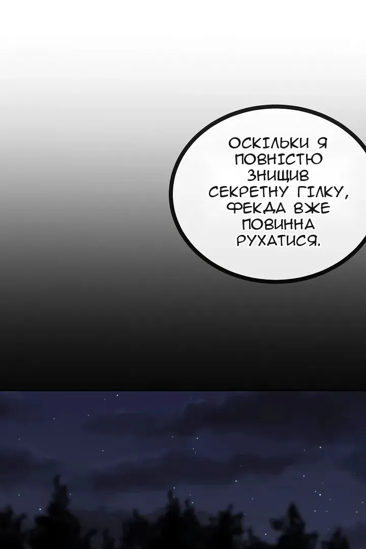 Сторінка 58