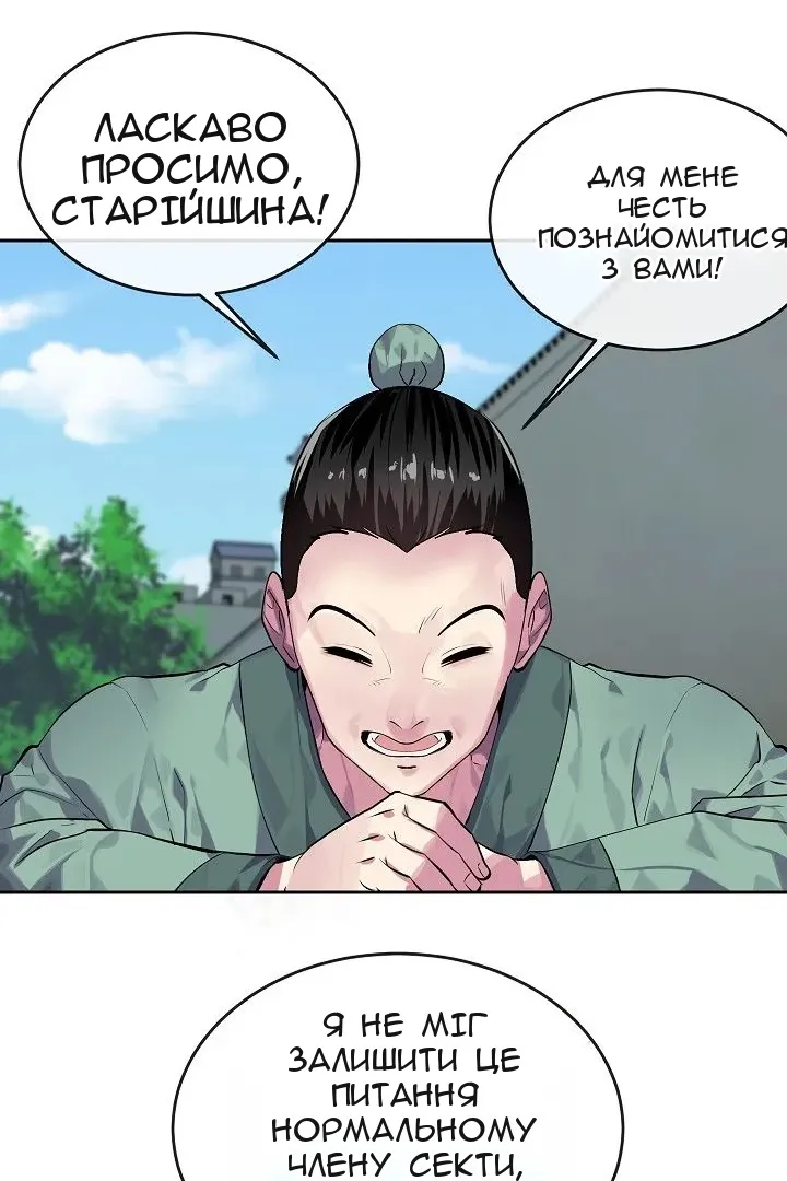 Сторінка 3