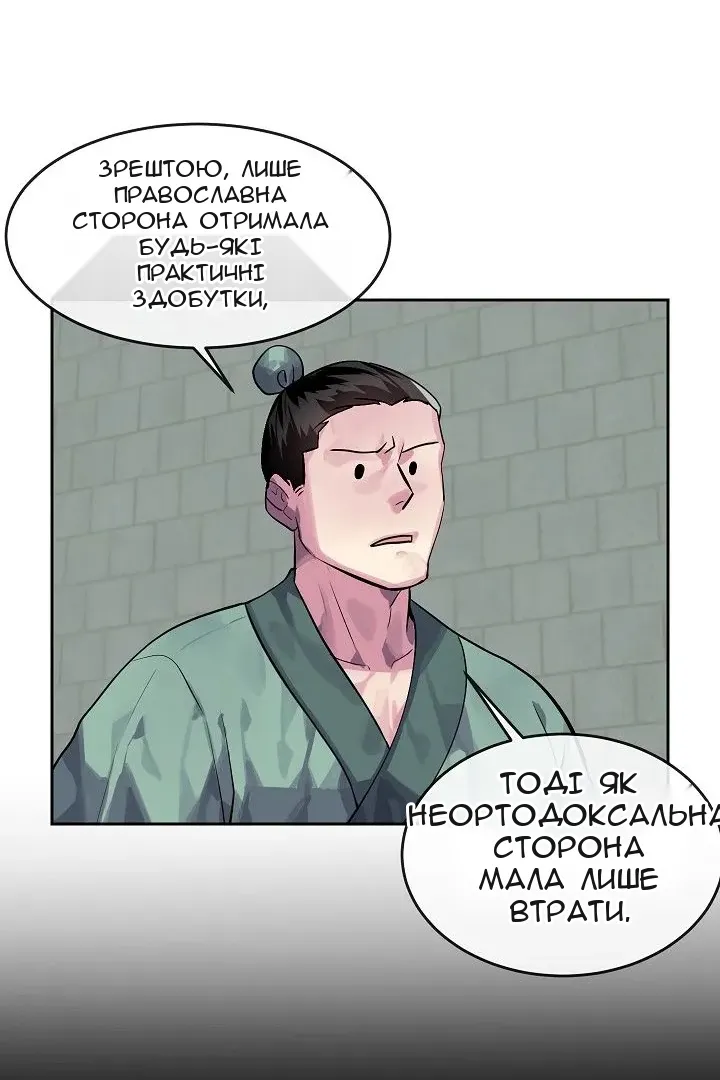 Сторінка 8