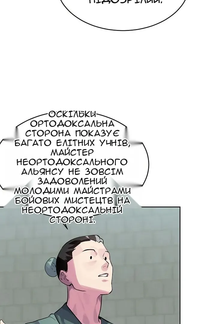 Сторінка 12