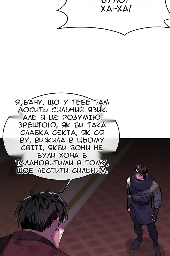 Сторінка 100