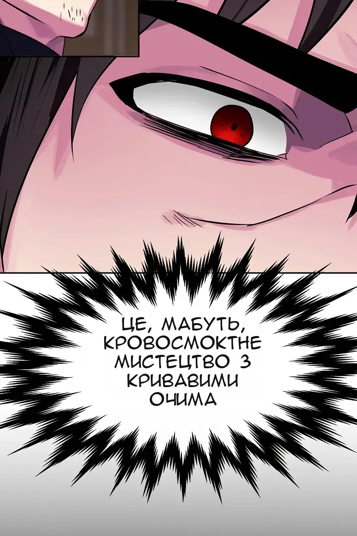 Сторінка 6