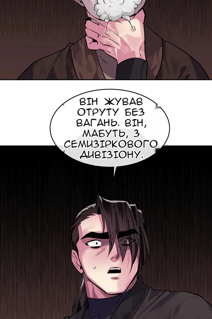 Сторінка 66