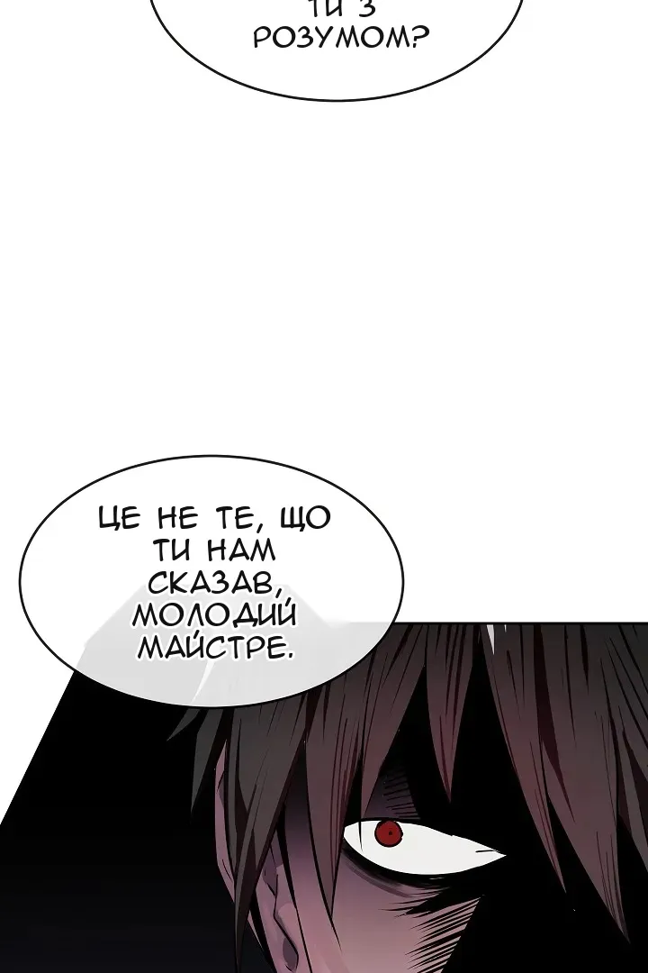 Сторінка 97