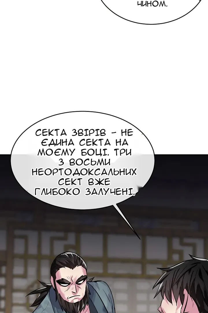 Сторінка 100