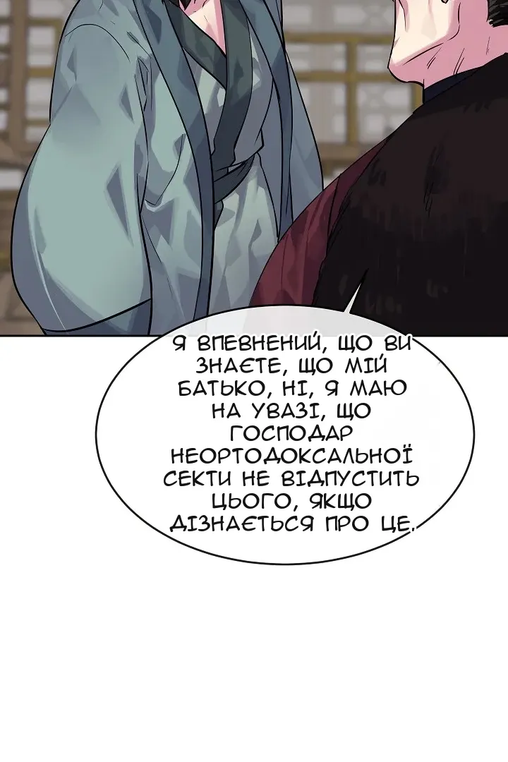Сторінка 101