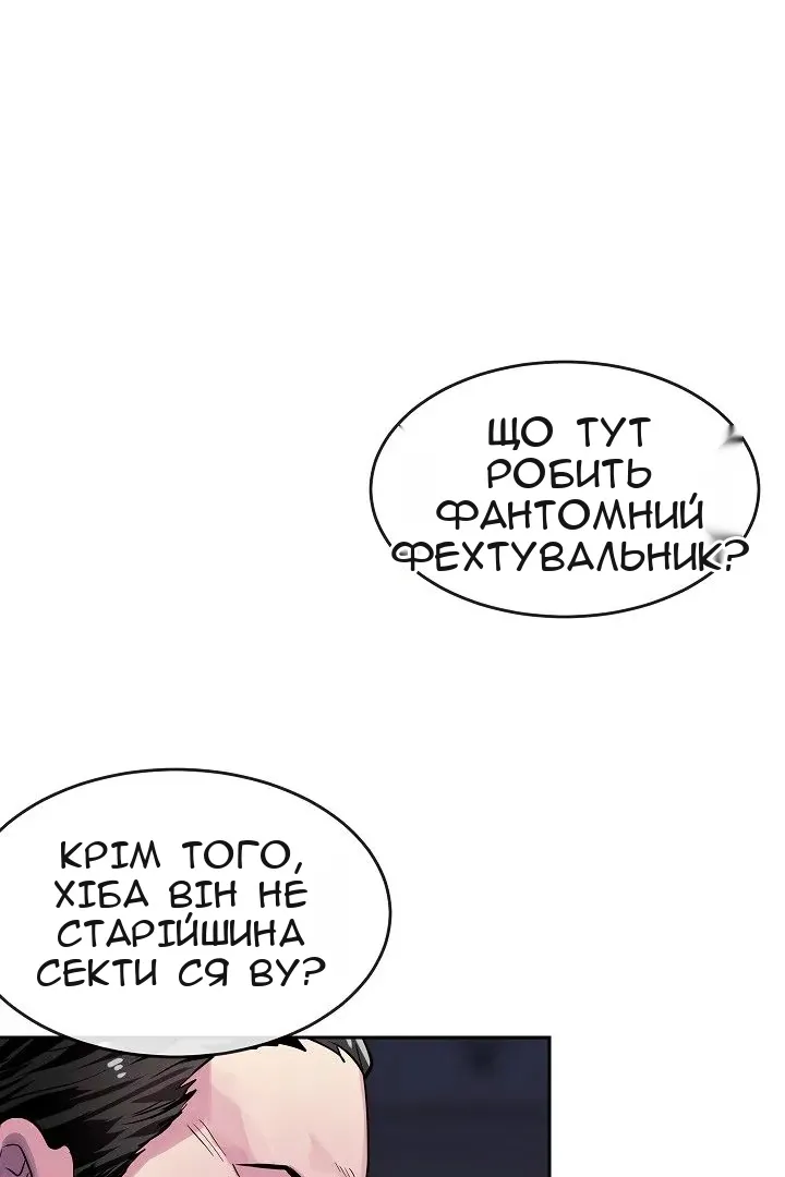 Сторінка 54