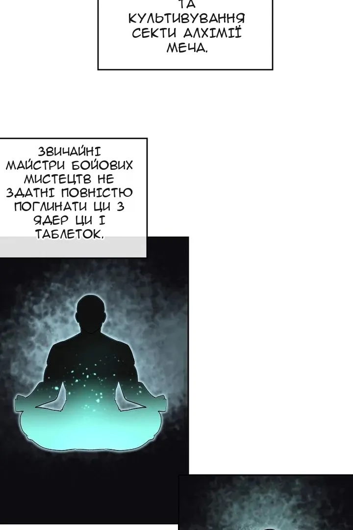 Сторінка 32