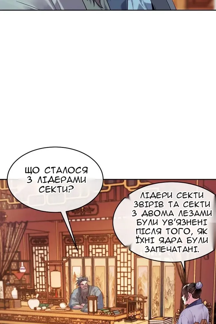 Сторінка 42