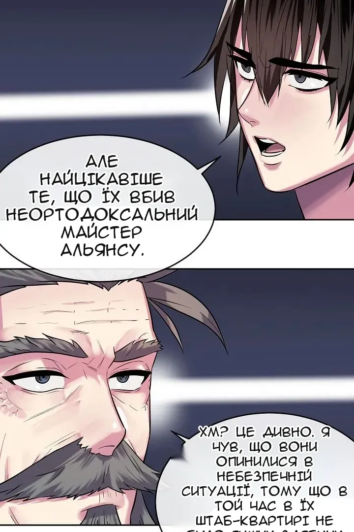 Сторінка 44