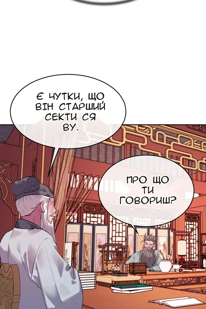 Сторінка 50