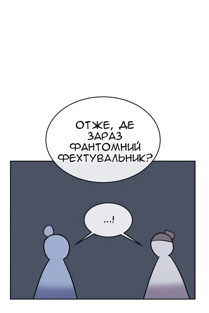 Сторінка 54