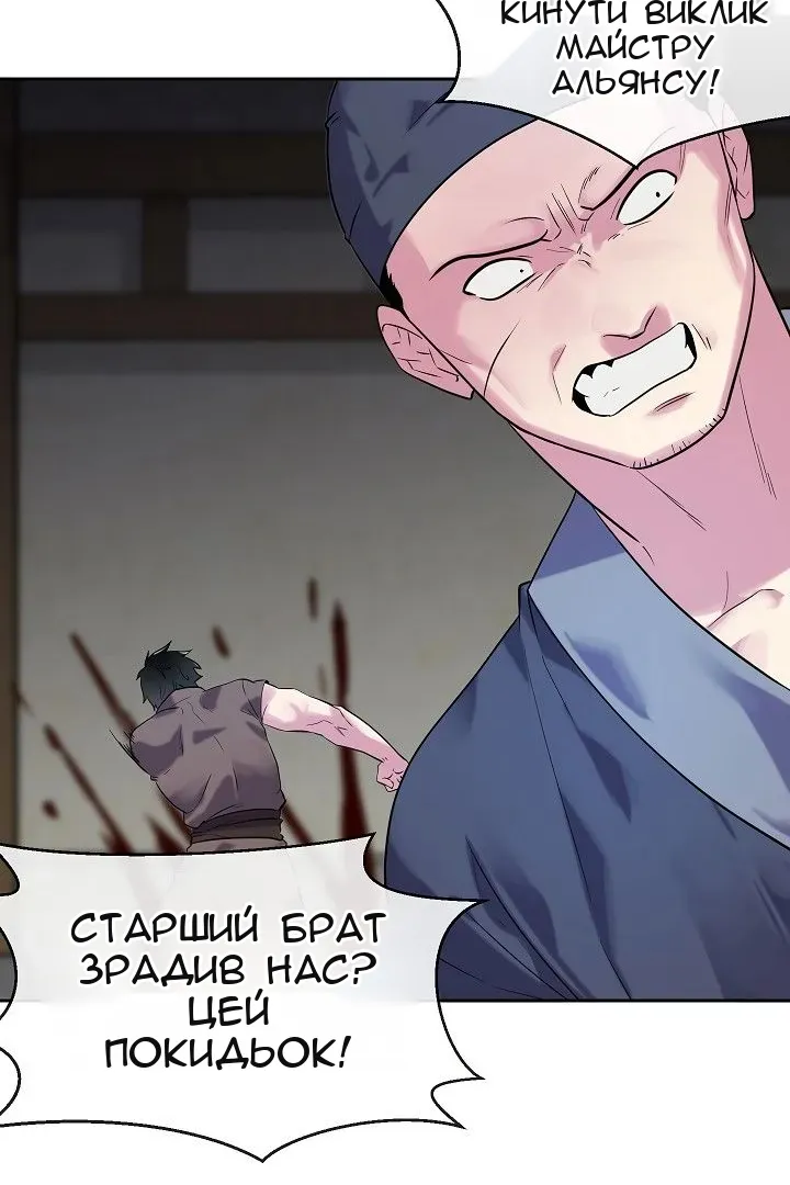 Сторінка 61