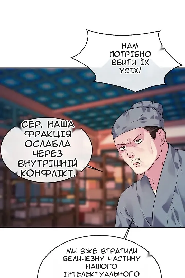Сторінка 67