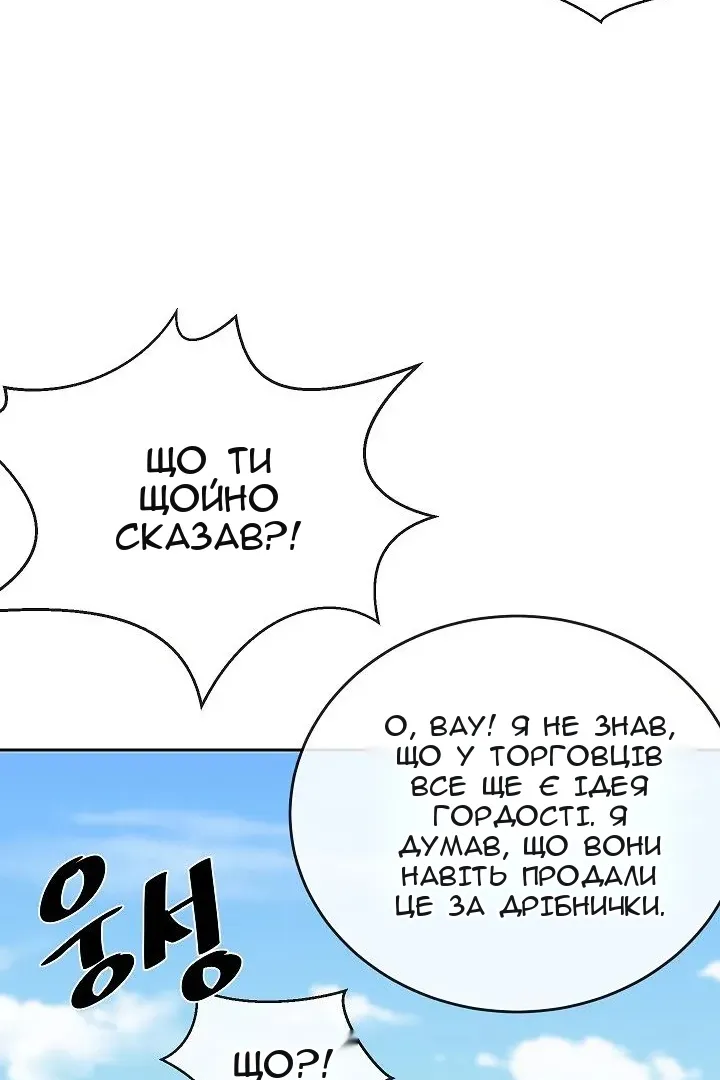 Сторінка 8