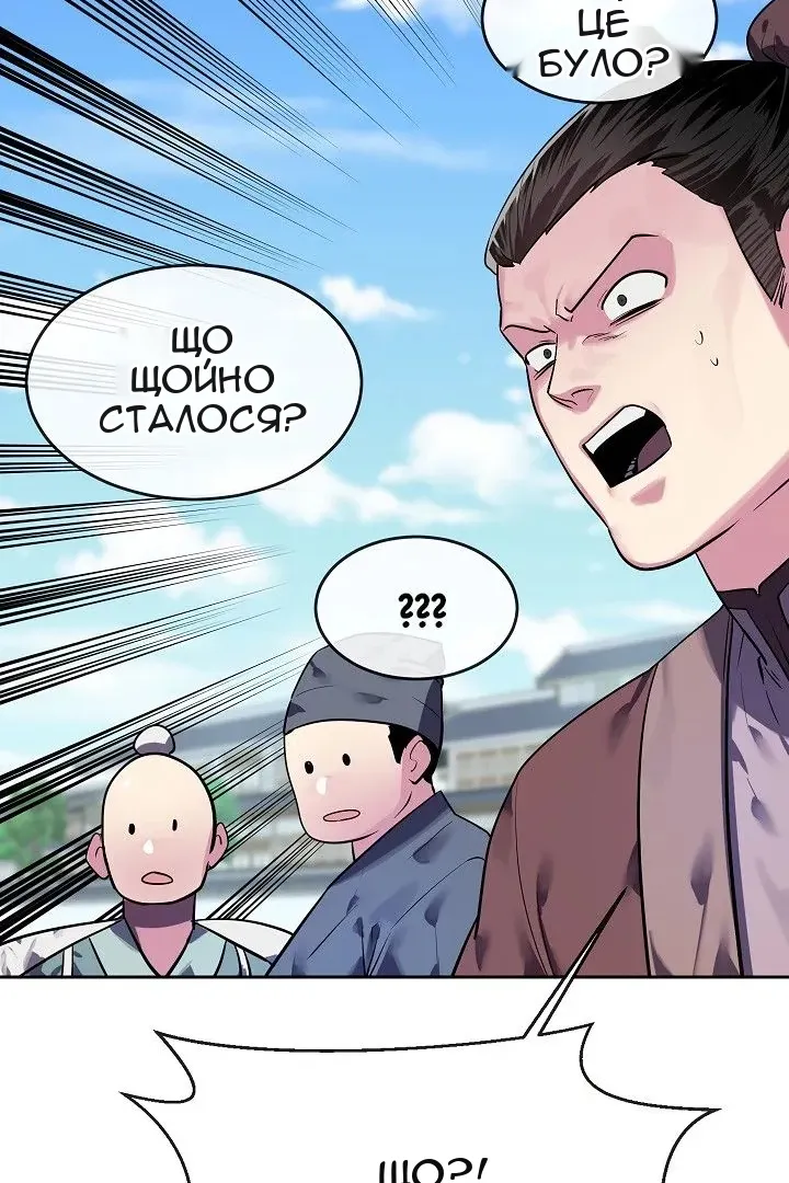 Сторінка 67