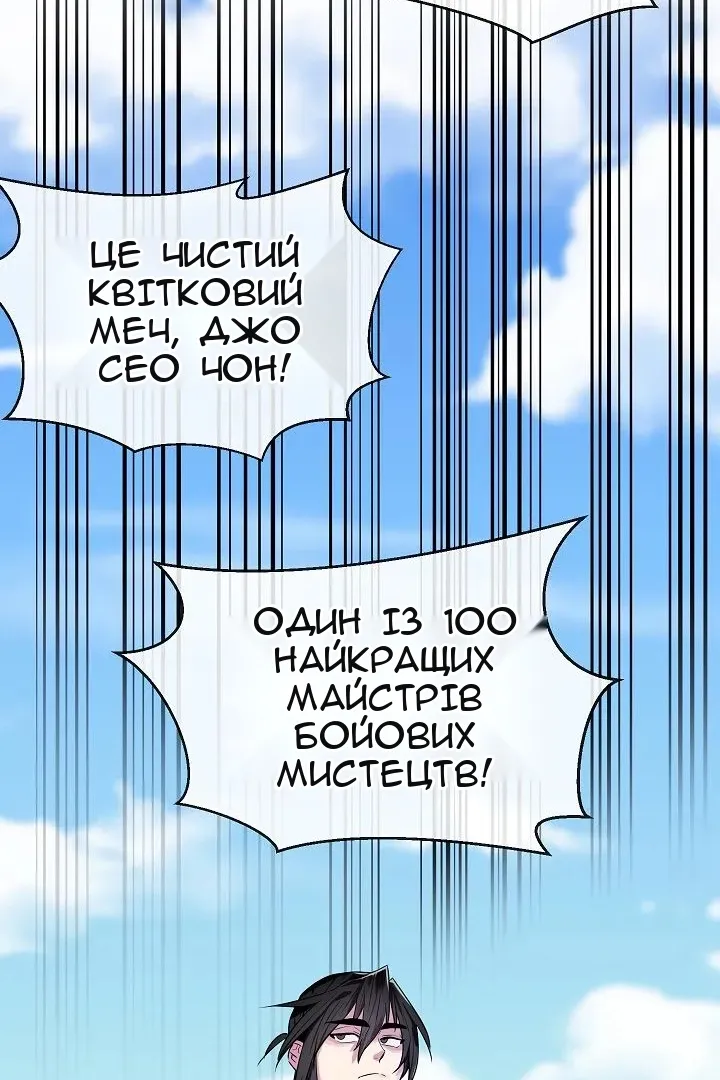 Сторінка 77