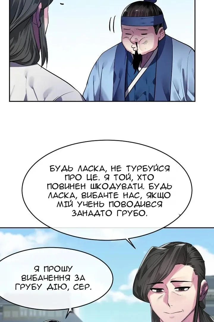 Сторінка 80