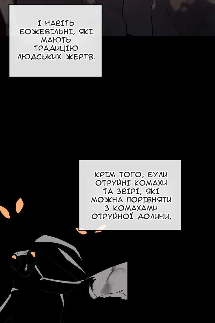 Сторінка 49