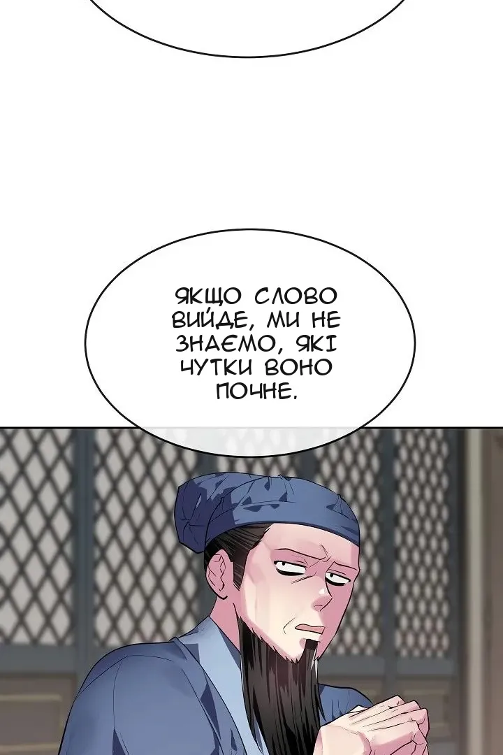 Сторінка 61
