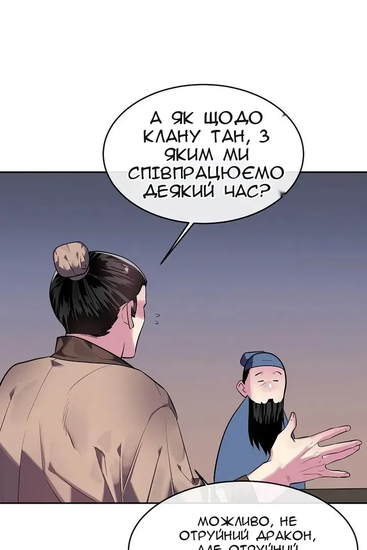 Сторінка 65