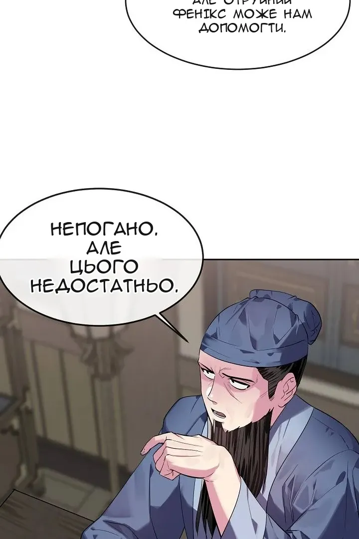 Сторінка 66