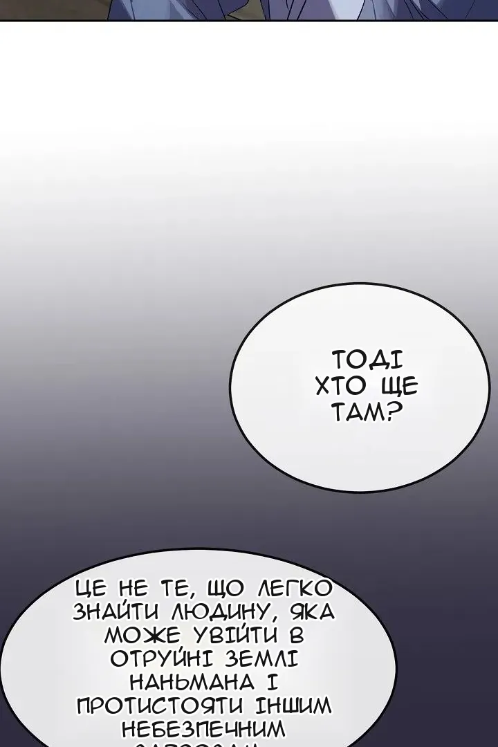 Сторінка 67