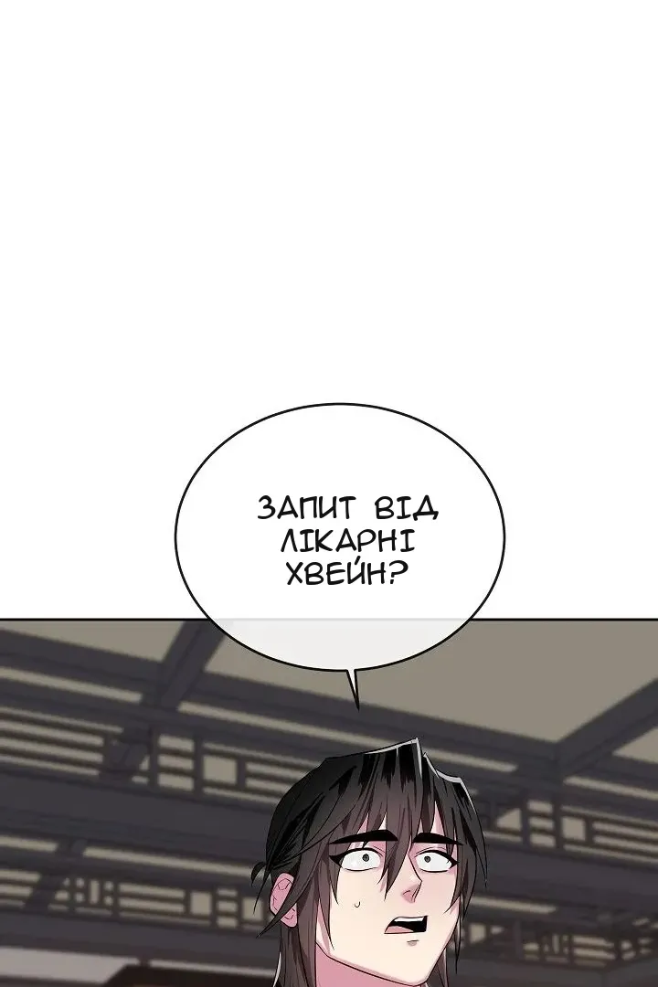 Сторінка 76