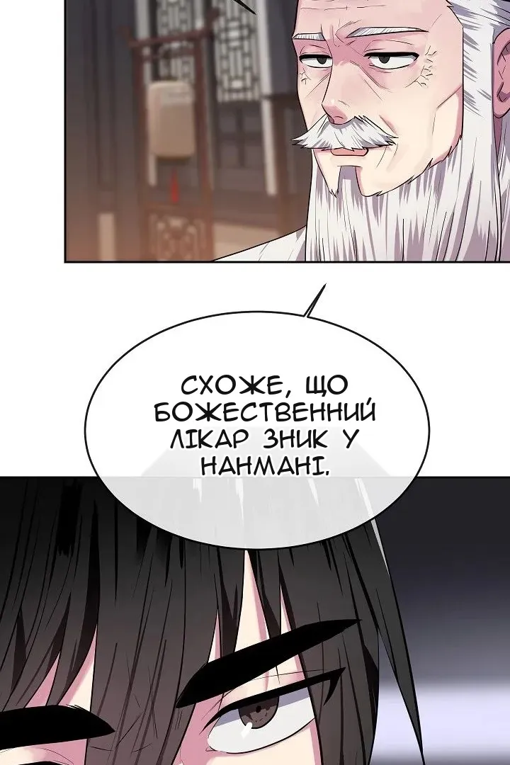 Сторінка 78