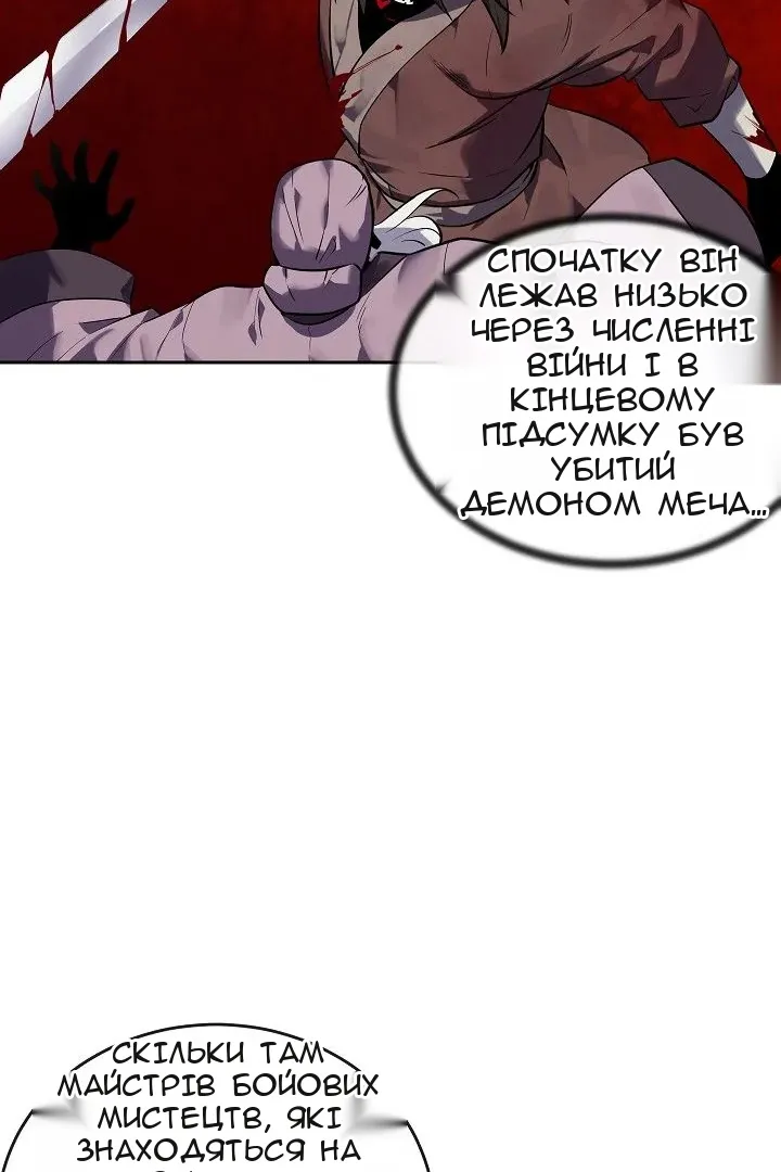 Сторінка 80