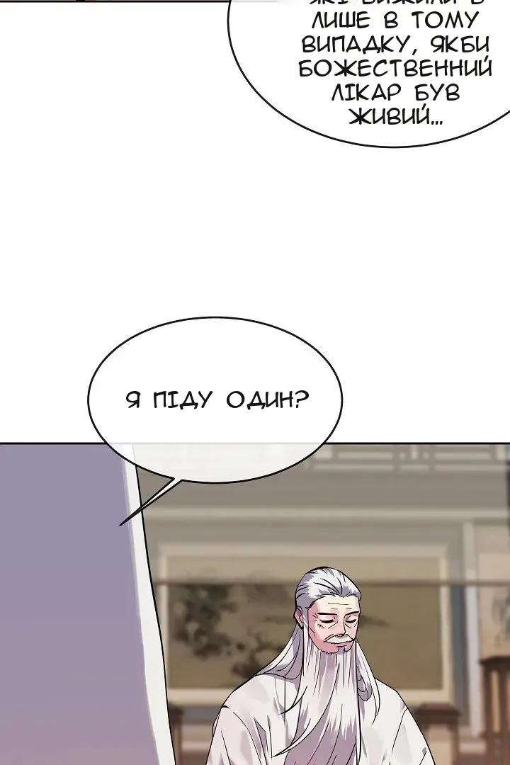 Сторінка 86