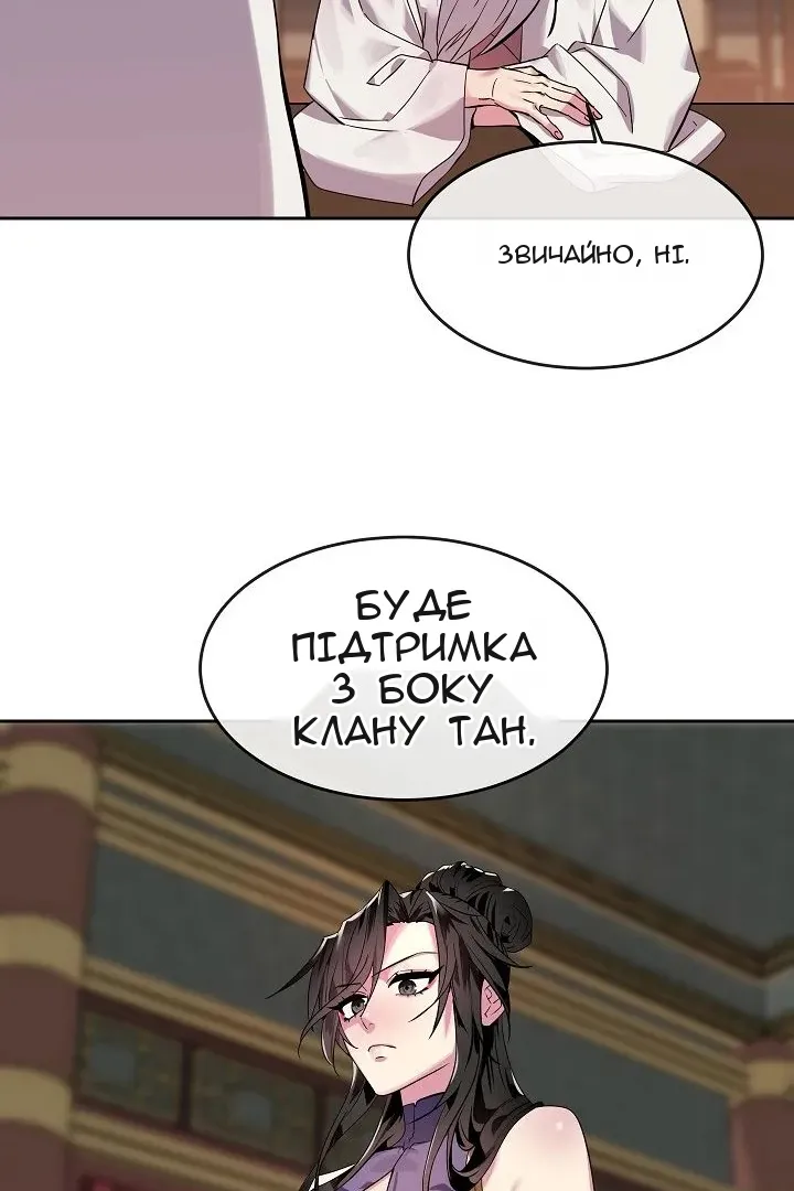 Сторінка 87