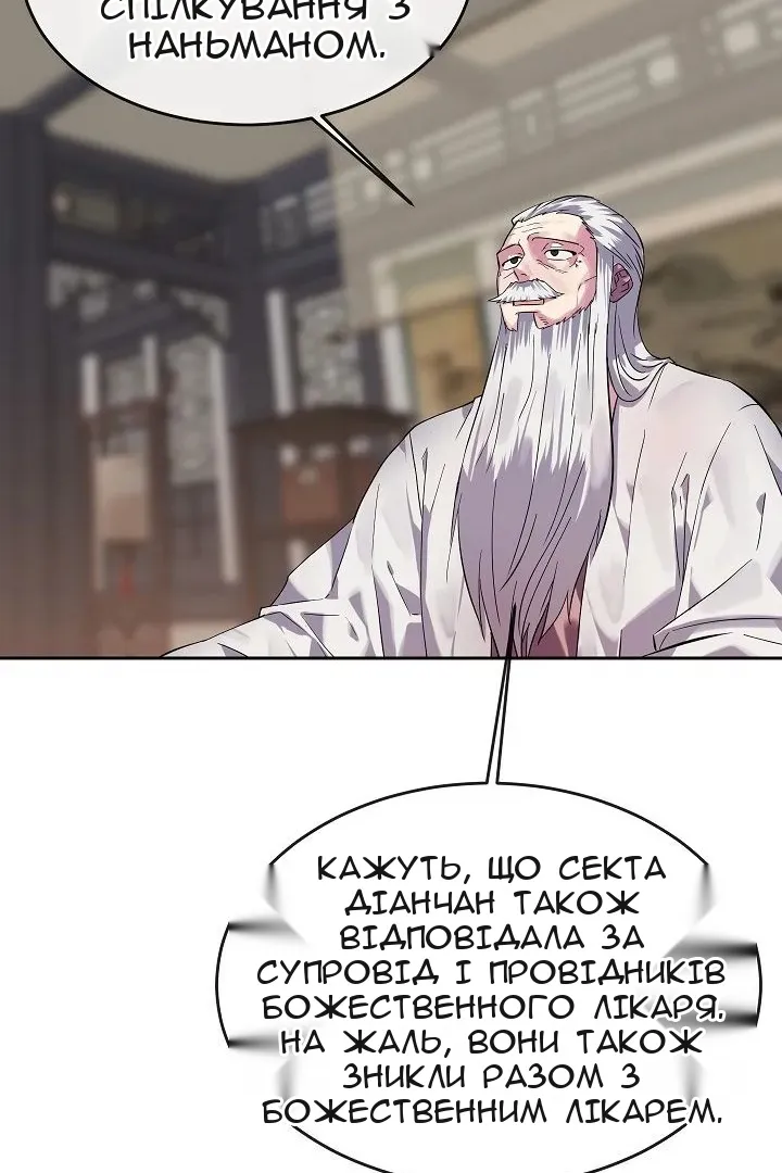 Сторінка 90