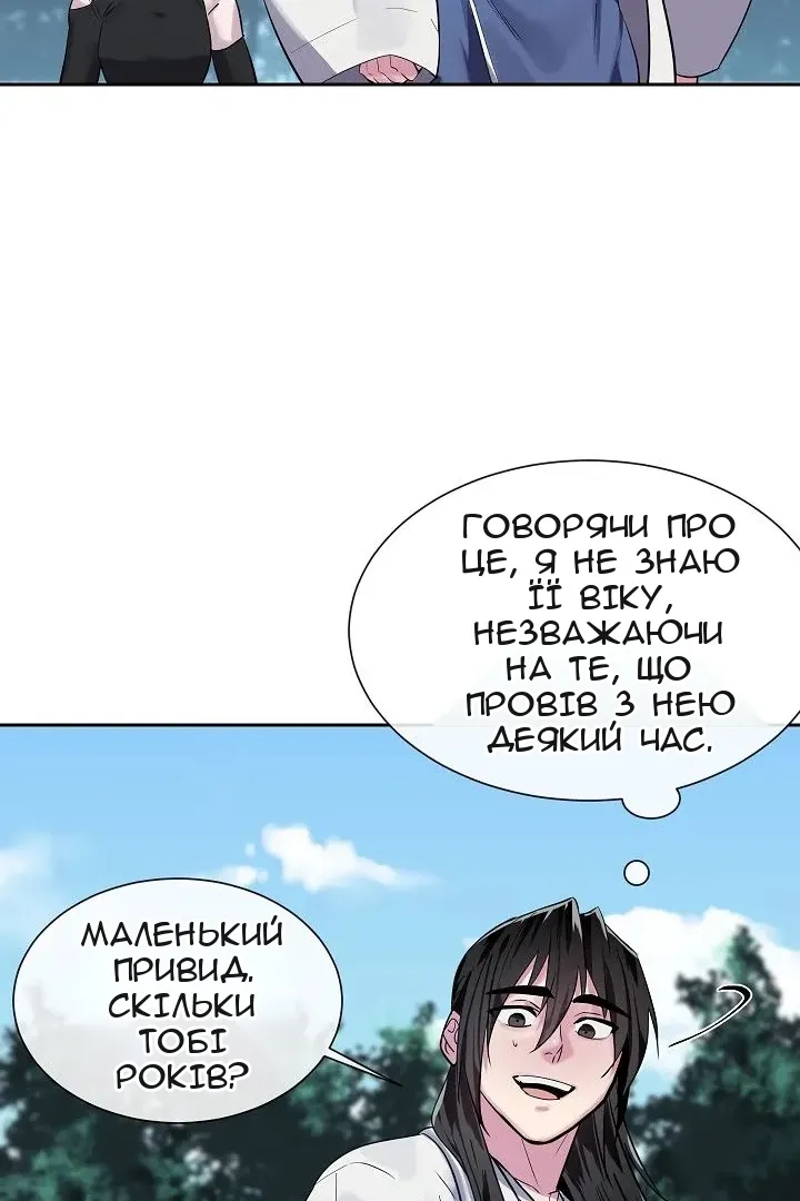 Сторінка 10