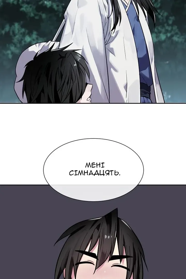 Сторінка 11