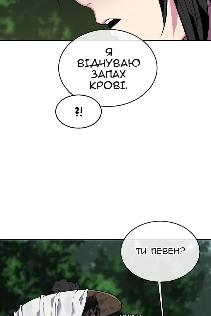 Сторінка 52
